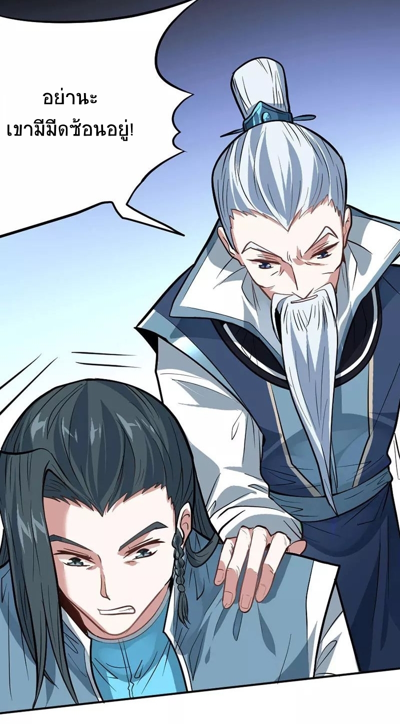 การกลับมาของจักพรรดิ์ ตอนที่ 6 หน้า 6
