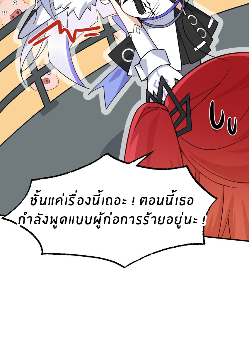 Purifying the world begins with bathing ตอนที่ 14 หน้า 15