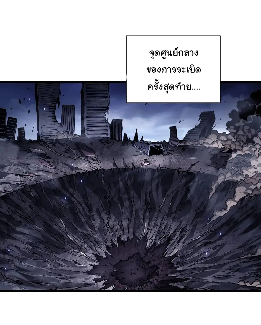 ขอให้ข้าเป็นราชาเเห่งเหล่ามอนเตอร์ ( starting from awakening the king of monsters ) ตอนที่ 30 หน้า 16