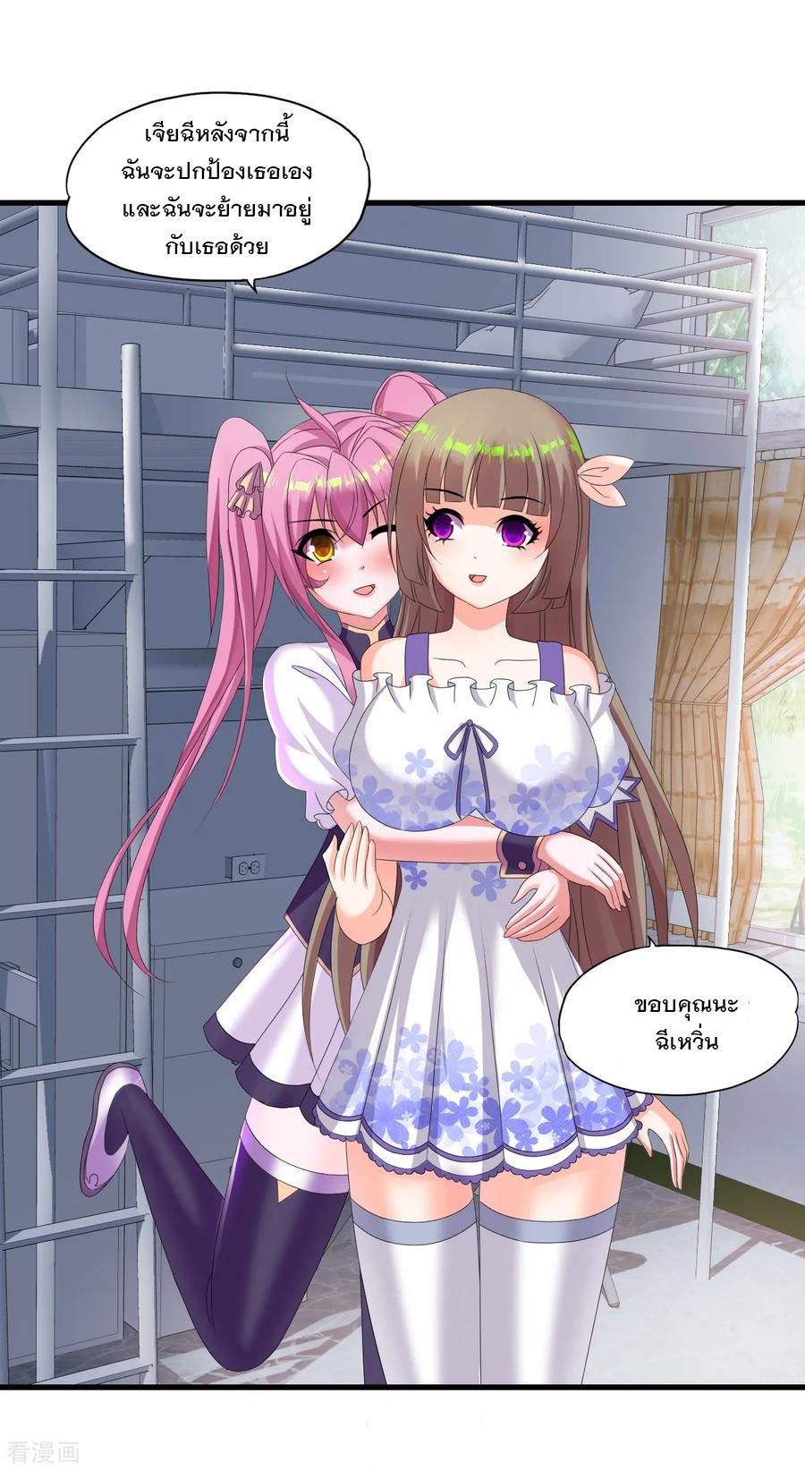 ทหารแพทย์สุดแกร่งผันตัวมาเป็นบอดี้การ์ด ตอนที่ 49 หน้า 2