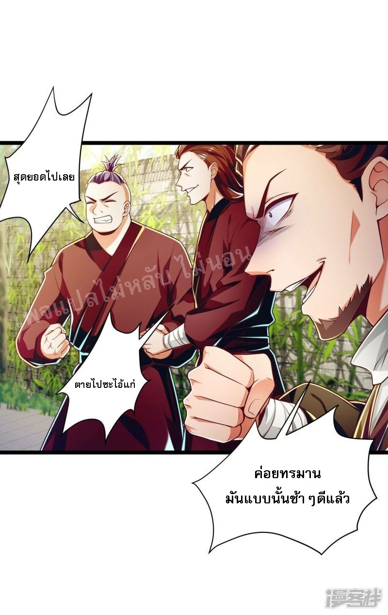 |.การหวนคืนราชันย์เทพสวรรค์ (จบแล้ว) ตอนที่ 48 หน้า 19