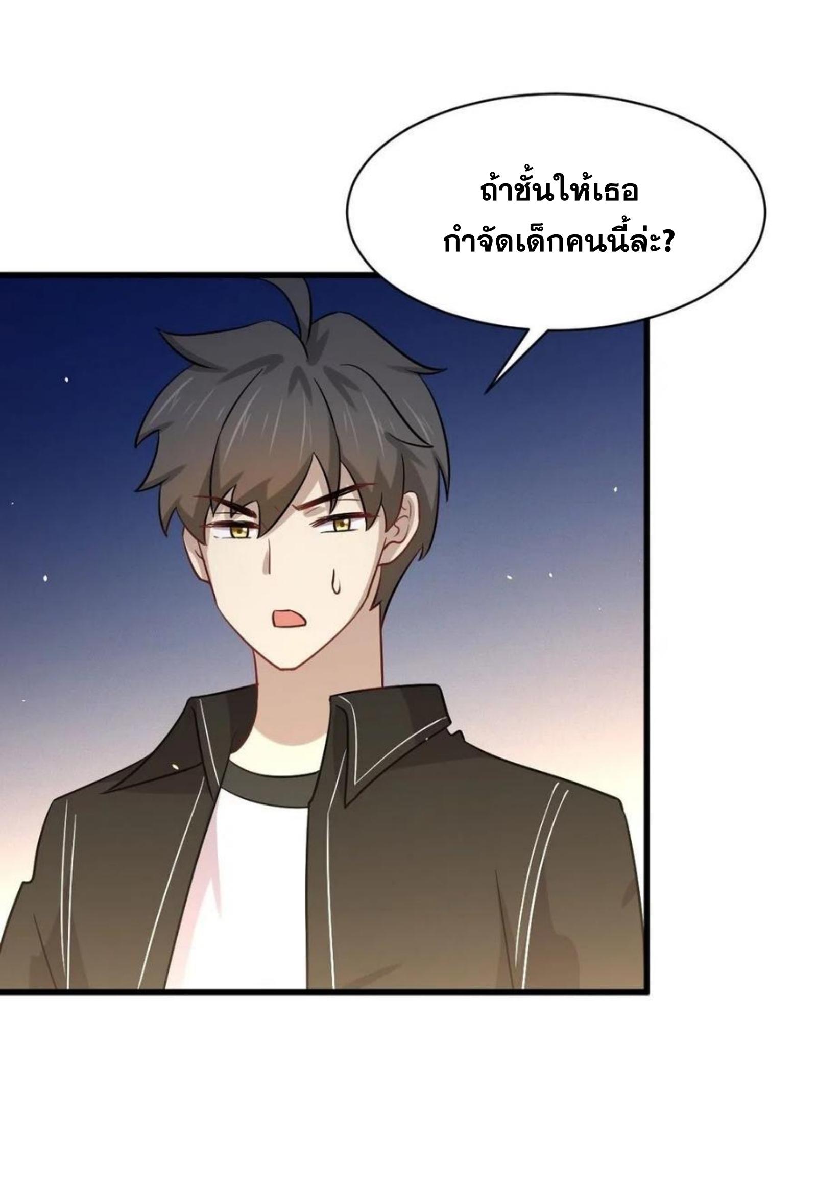 Immortal Swordsman in The Reverse World ข้าเซียนกระบี่ไม่เกาะสตรี ตอนที่ 146 หน้า 20