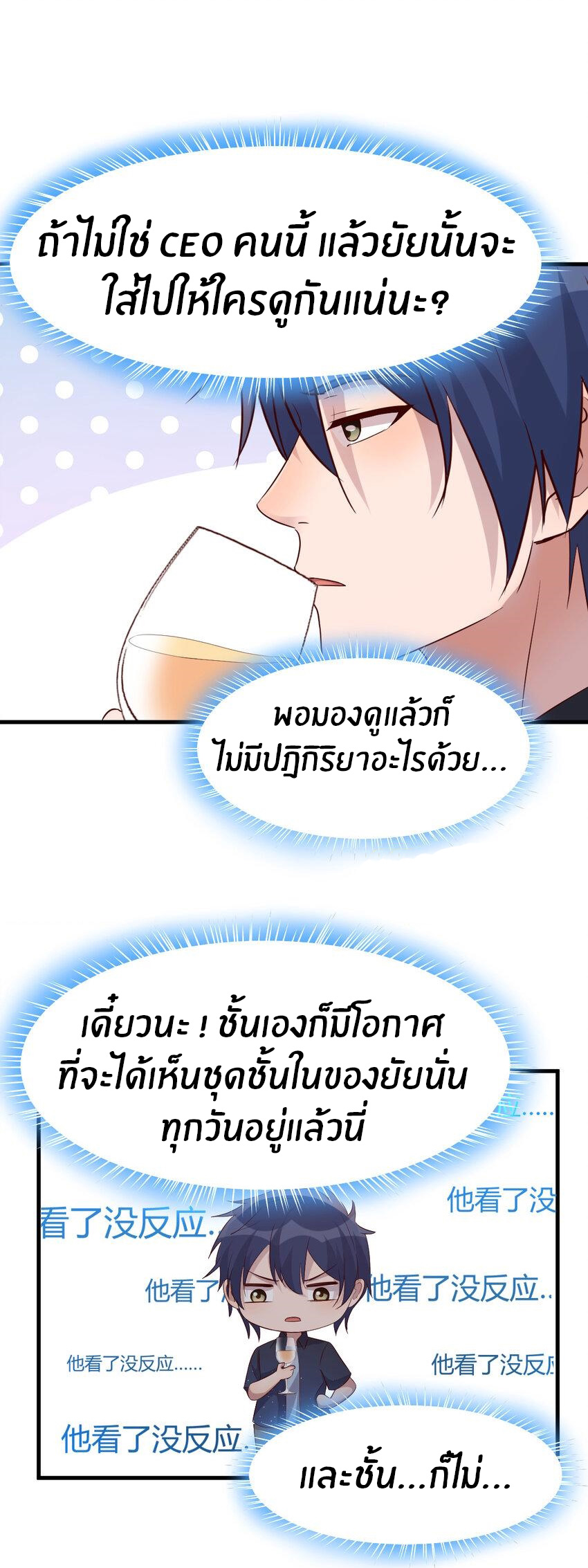พี่สาวอยากเล่นคุณ ตอนที่ 228 หน้า 8