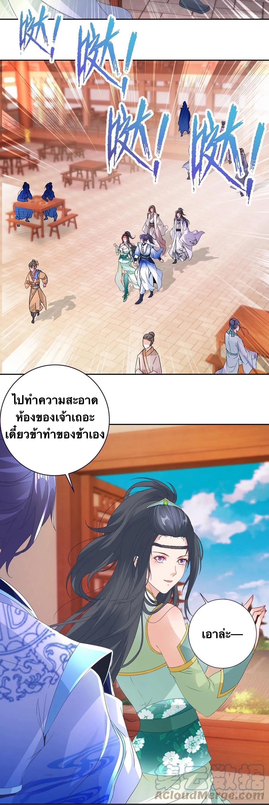 จักรพรรดิวิญญาณศักดิ์สิทธิ์ (ทันจีน) ตอนที่ 207 หน้า 15