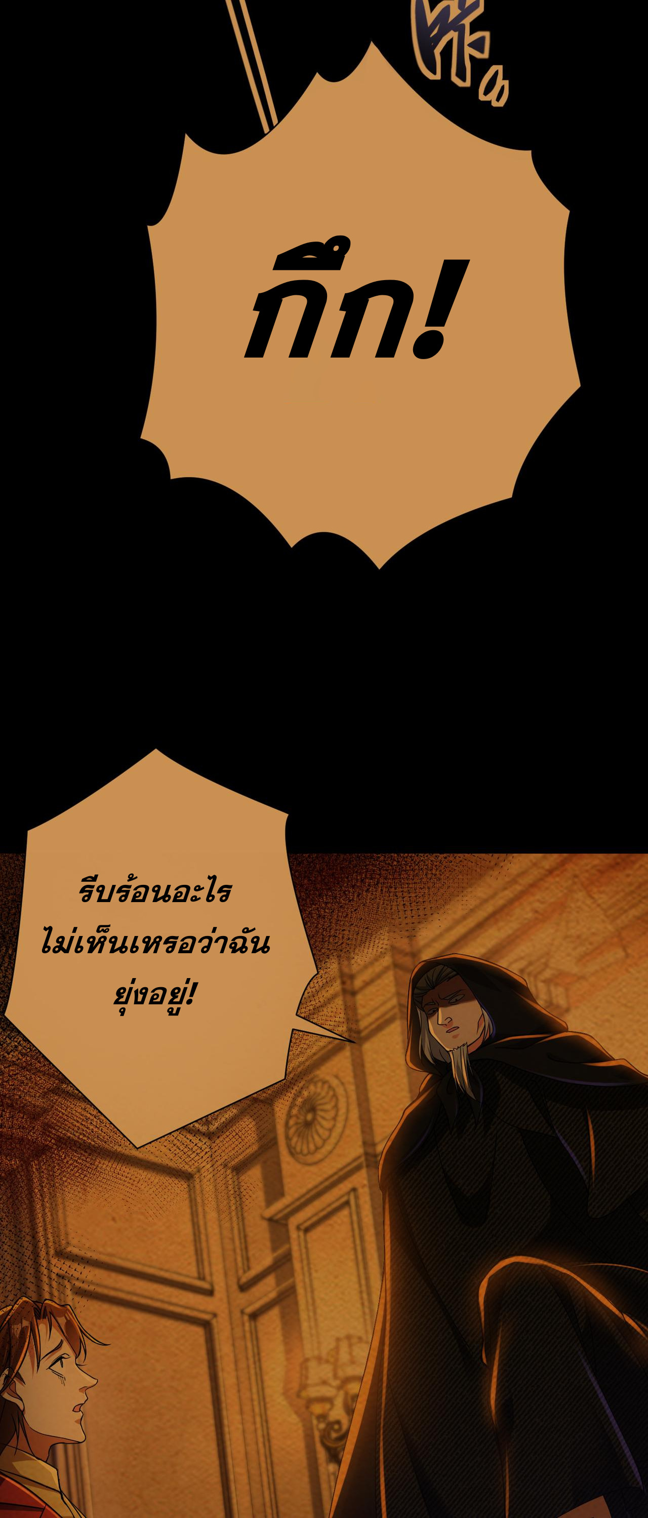 แฟนของผมทั้งสวยและรวยมาก ตอนที่ 23 หน้า 37
