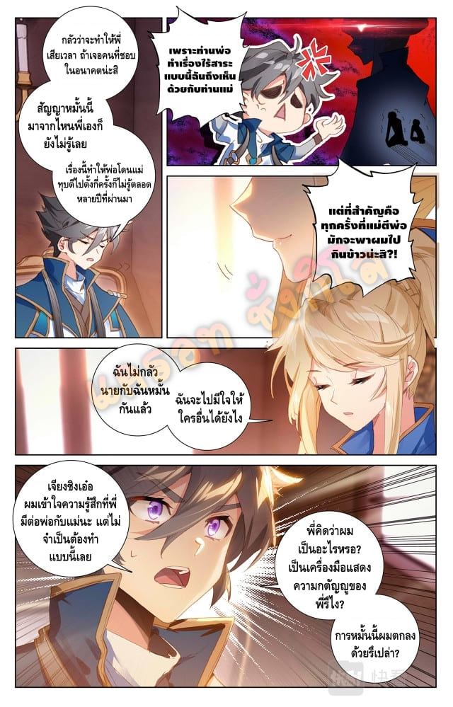 Absolute resonance ตอนที่ 4 หน้า 4