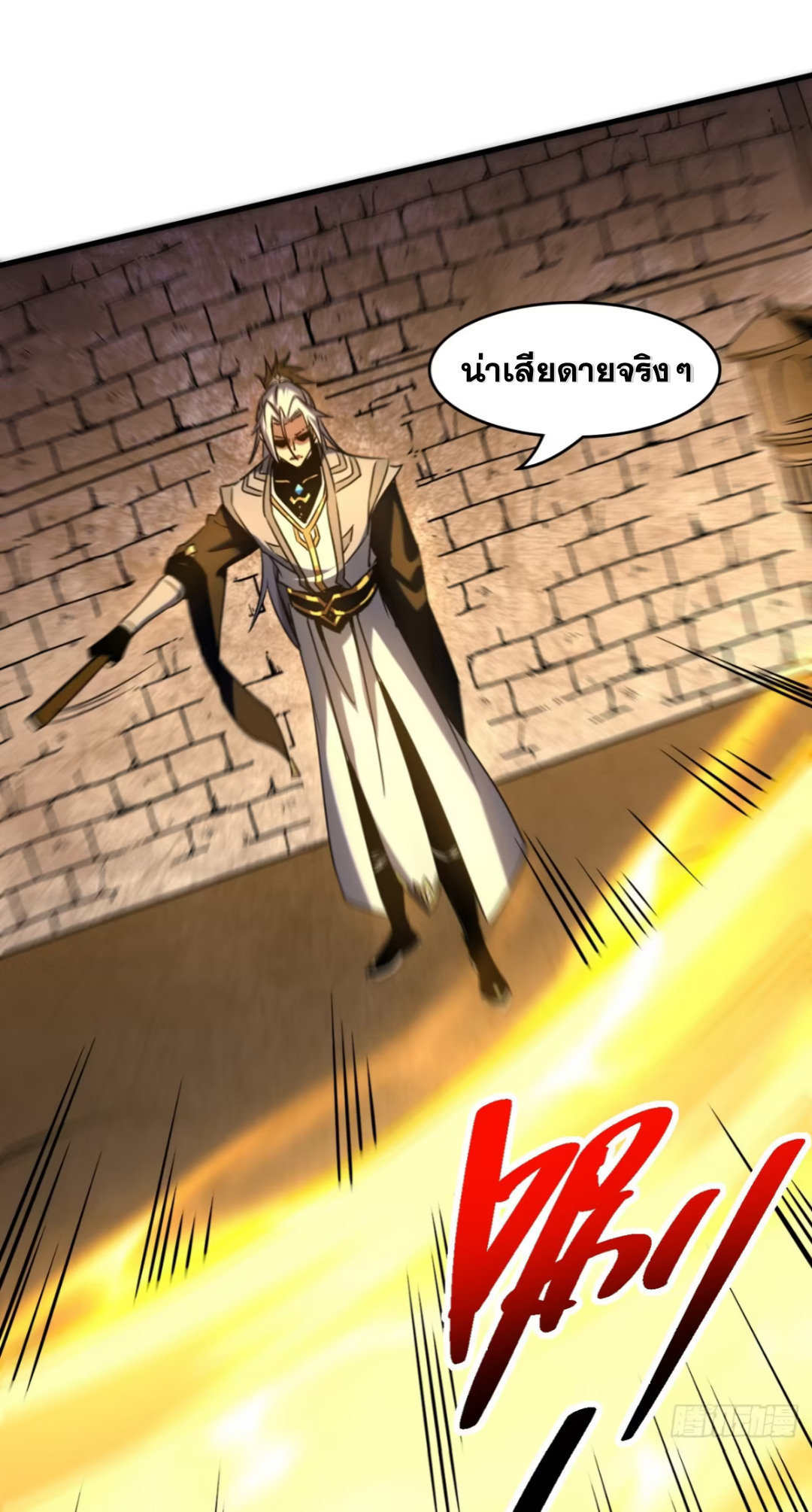 My Disciples Cultivate, While I Slack Off!  ศิษย์ของข้าฝกฝน ส่วนข้าขี้เกียจ ตอนที่ 94 หน้า 4