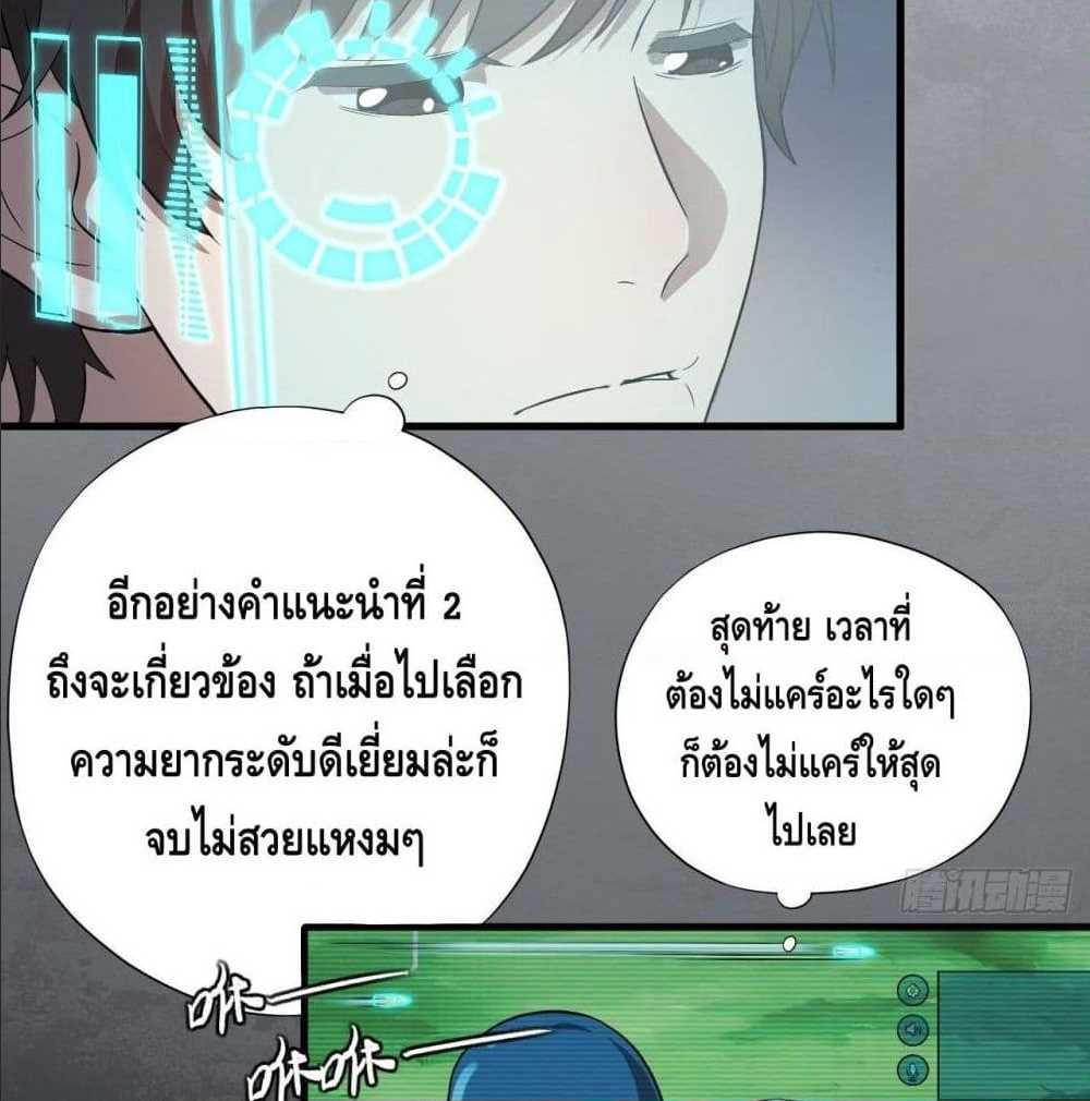 High energy strikes ตอนที่ 11 หน้า 21