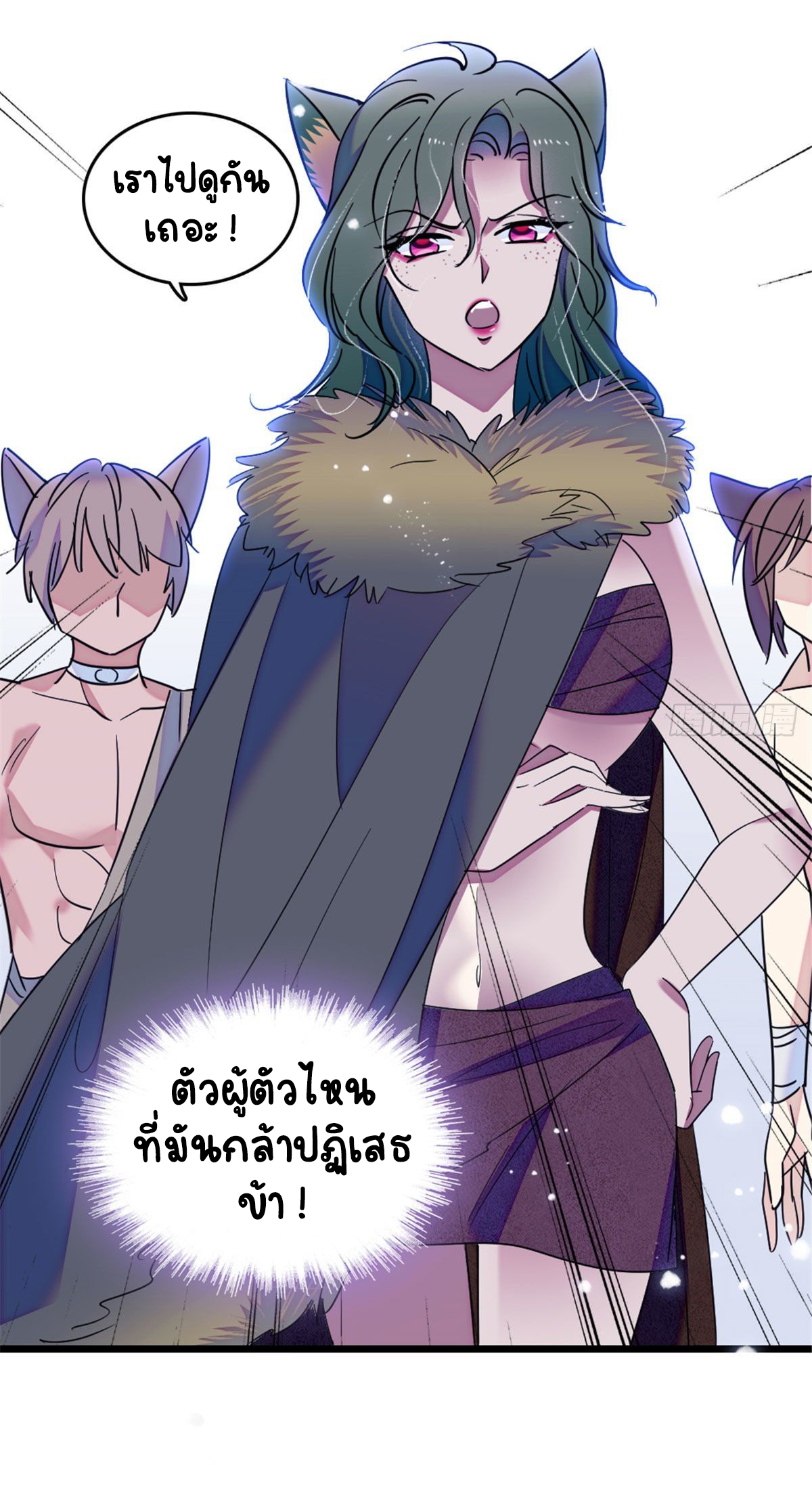 Romance In The Beast World ตอนที่ 31 หน้า 22