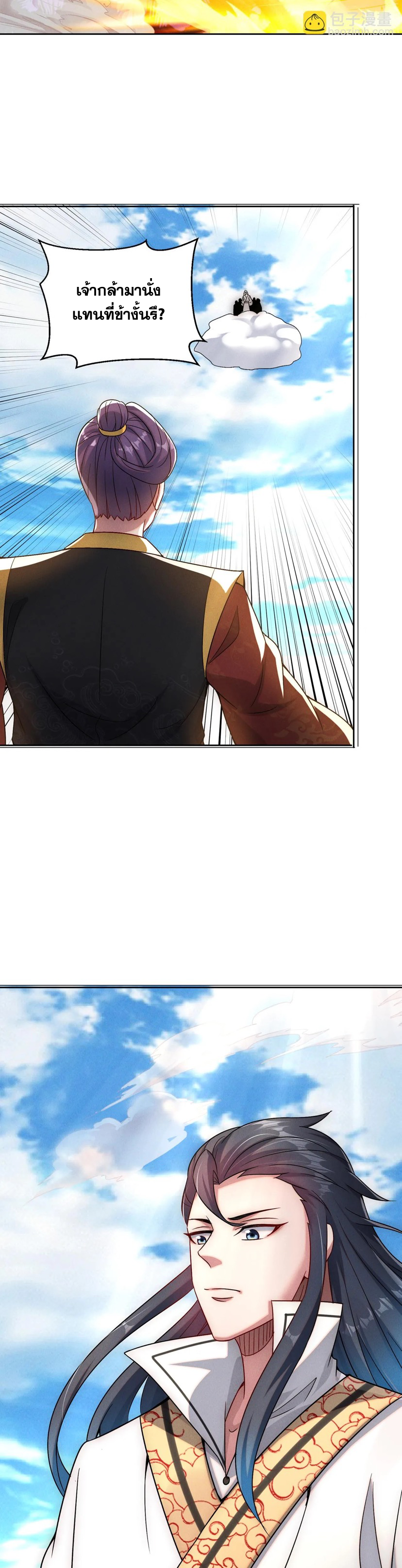 ข้ามีระบบที่สามารถอัญเชิญเทพและปีศาจได้ ตอนที่ 73 หน้า 25