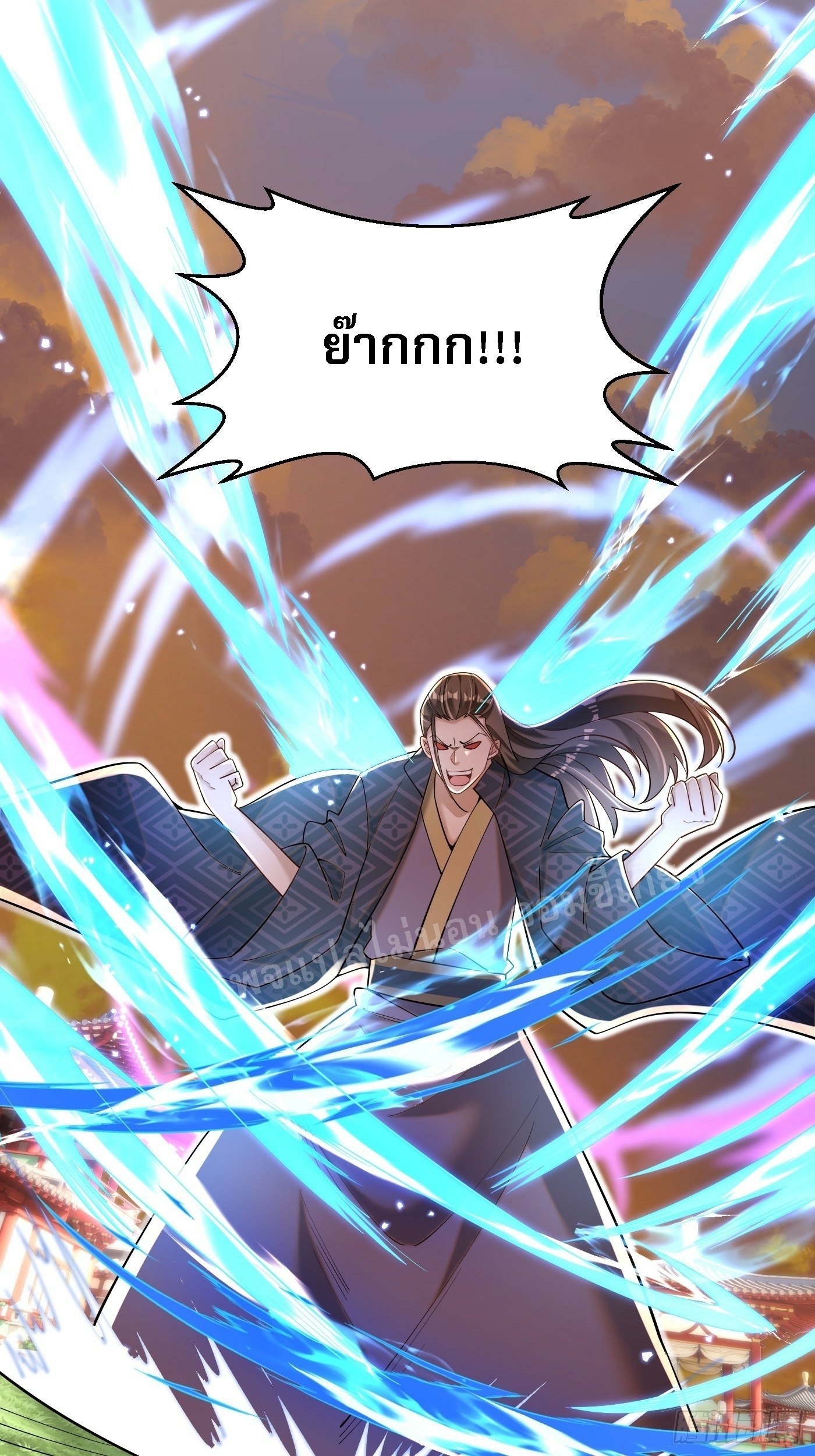 การหวนคืนของอัจฉริยะสุดแกร่ง ตอนที่ 5 หน้า 5