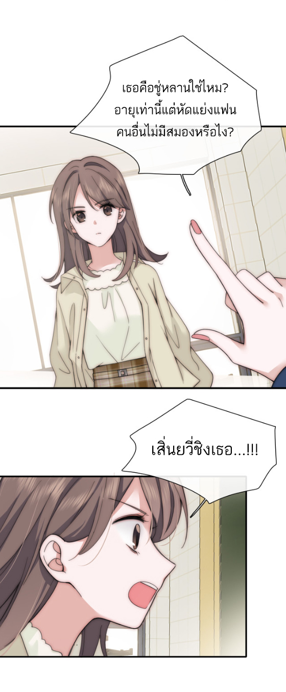 เพียงรัก Only Love ตอนที่ 6 หน้า 18