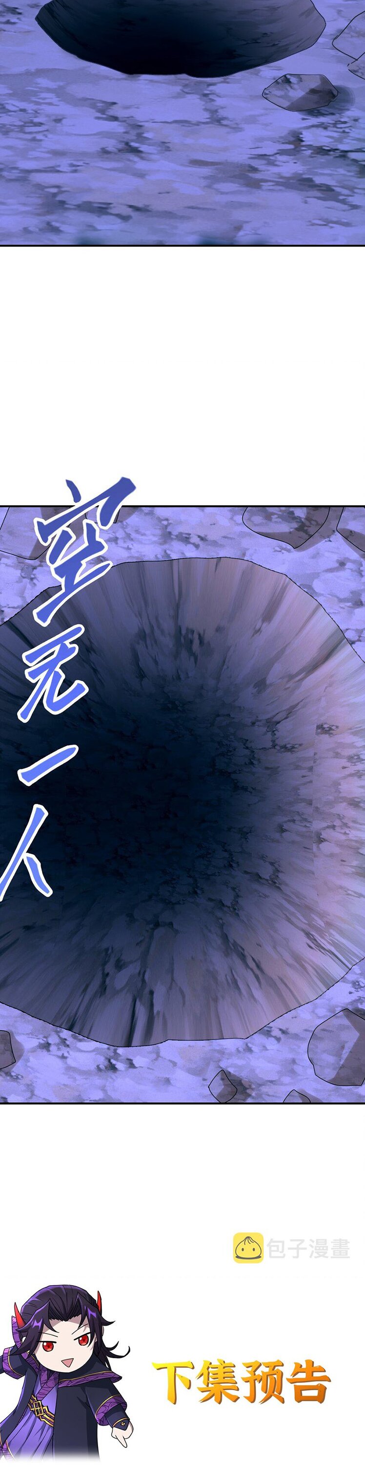 เกิดใหม่ในร่างบรรพบุรุษลัทธิมาร(จบ) ตอนที่ 31 หน้า 49