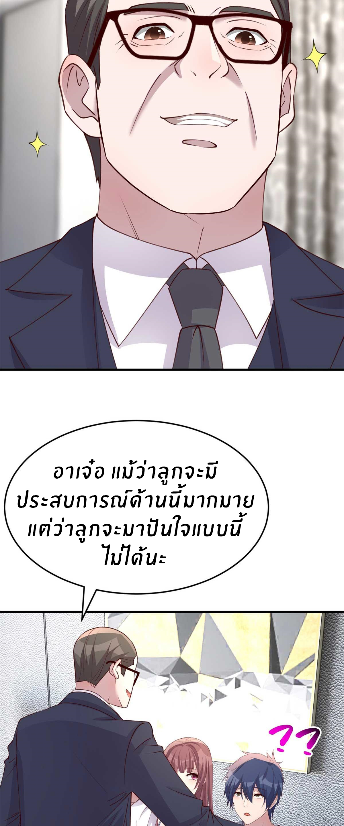 พี่สาวอยากเล่นคุณ ตอนที่ 191 หน้า 14