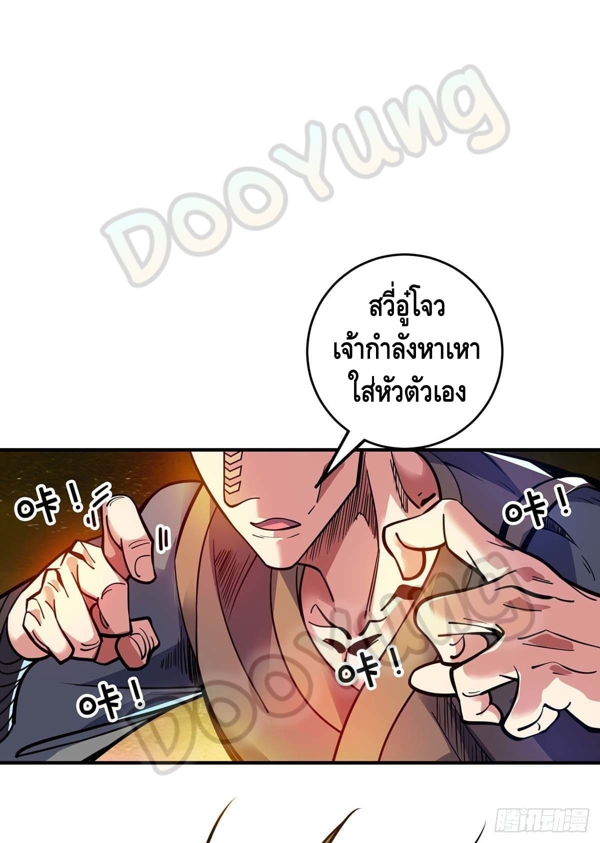 Eternal first son-in-law ตอนที่ 130 หน้า 11