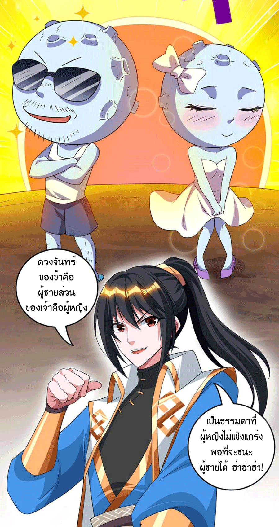 One Step Toward Freedom ตอนที่ 160 หน้า 32