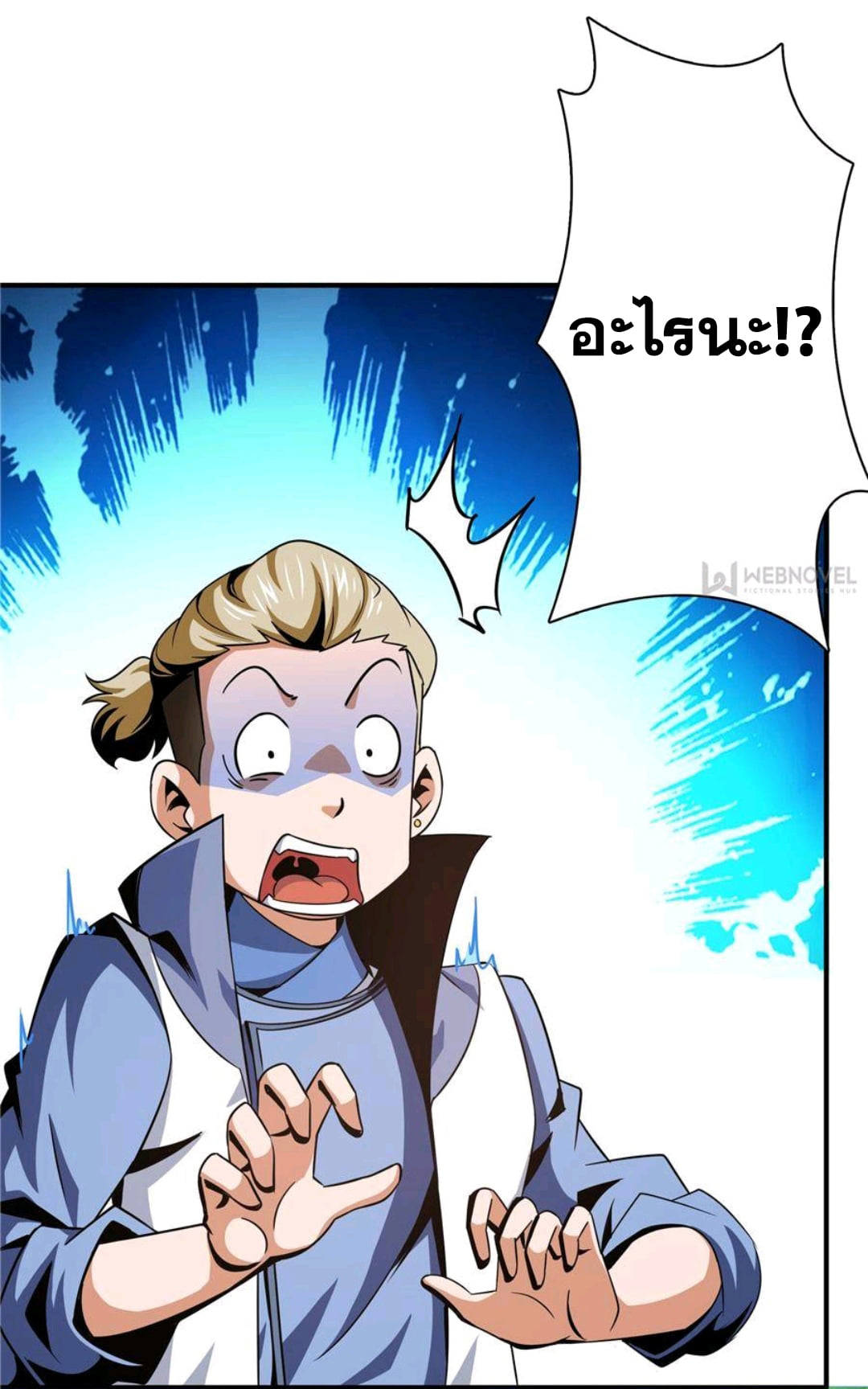 Library Of Heaven's Path ตอนที่ 74 หน้า 15