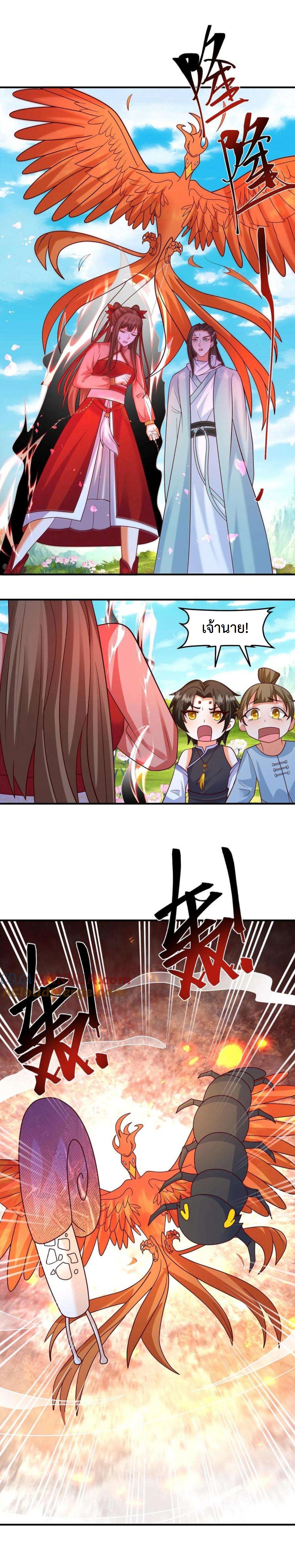 ปีศาจที่ไร้เทียมทานในโลก ตอนที่ 278 หน้า 9