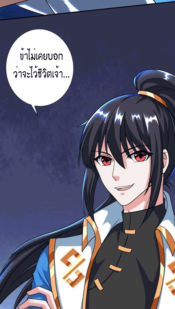One Step Toward Freedom ตอนที่ 128 หน้า 29