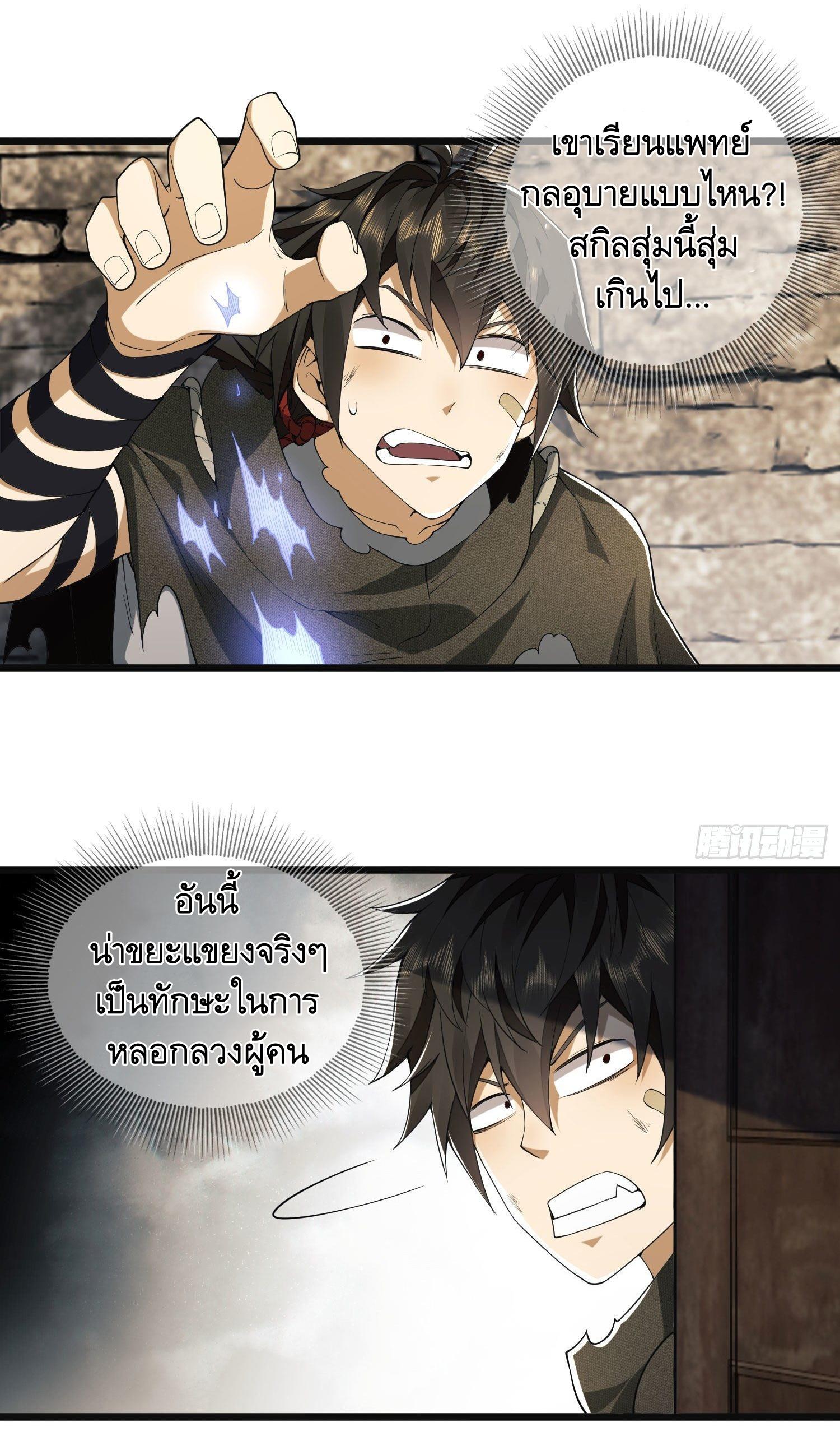 THE FIRST ORDER ตอนที่ 8 หน้า 45