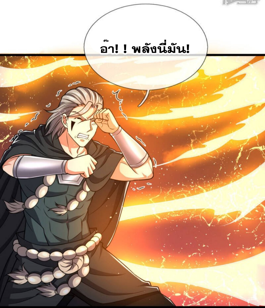 นครเซียนแห่งผู้ต่อต้านสวรรค์ ตอนที่ 199 หน้า 21