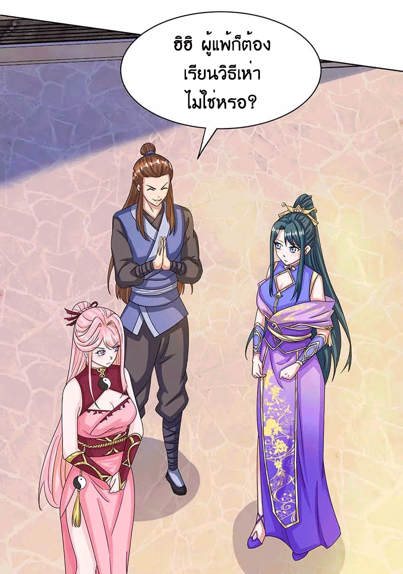 One Step Toward Freedom ตอนที่ 183 หน้า 8