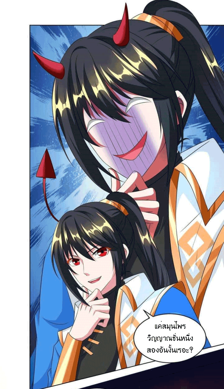 One Step Toward Freedom ตอนที่ 139 หน้า 16