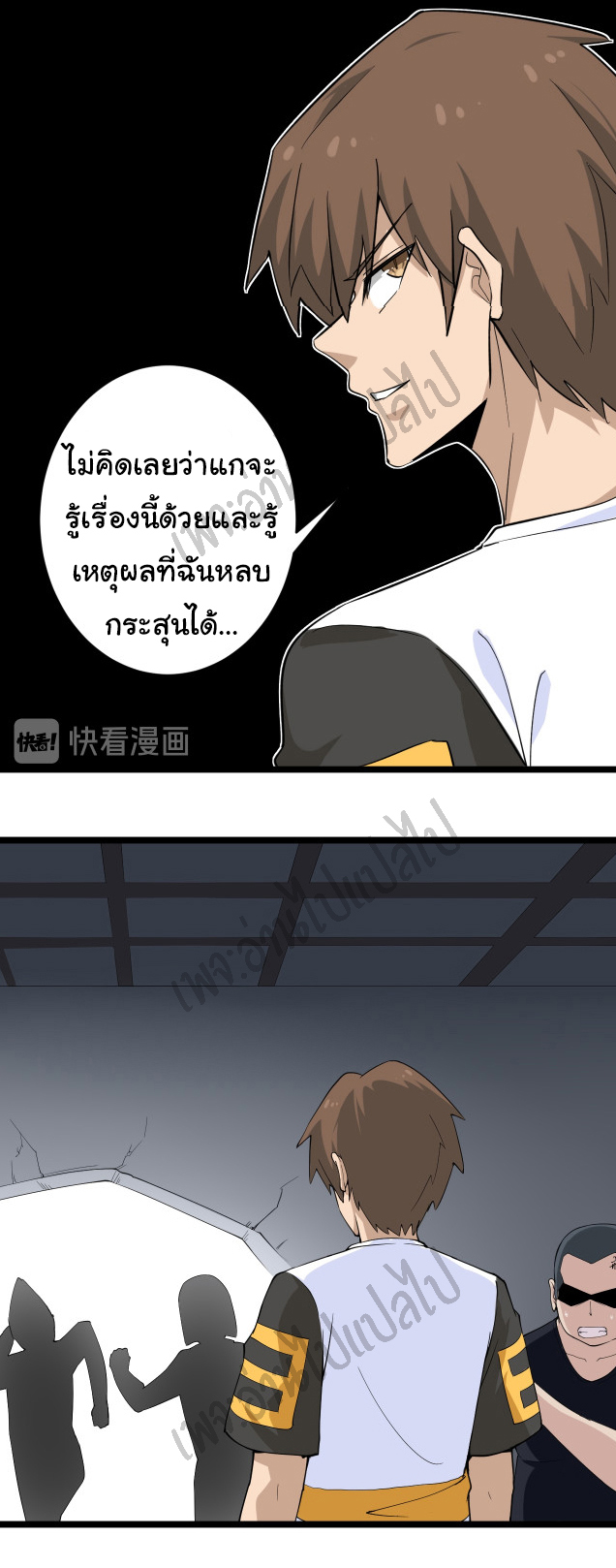 Sanjie Taobao Store ระบบร้านค้าเทพเจ้า ตอนที่ 140 หน้า 26