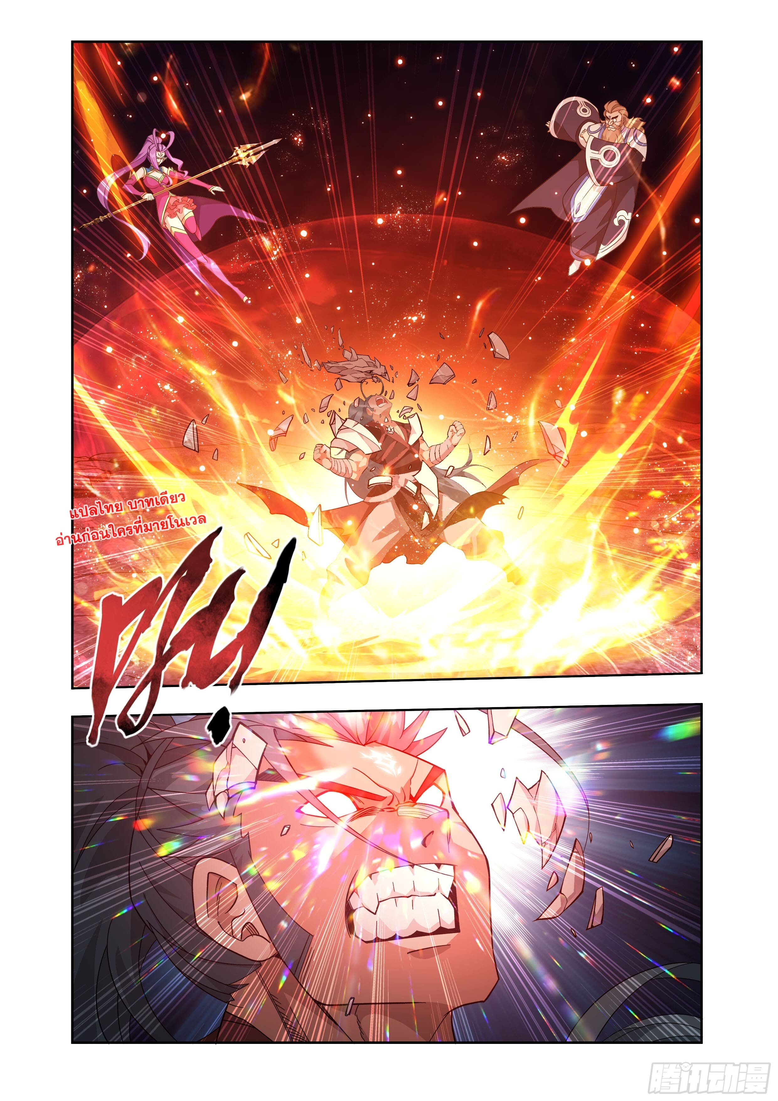 Doupo Cangqiong (ชนจีน) ตอนที่ 127 หน้า 5