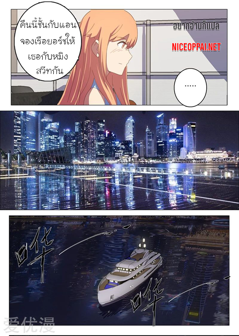 chromosome 47 โครโมโซมที่ 47 ตอนที่ 140 หน้า 6