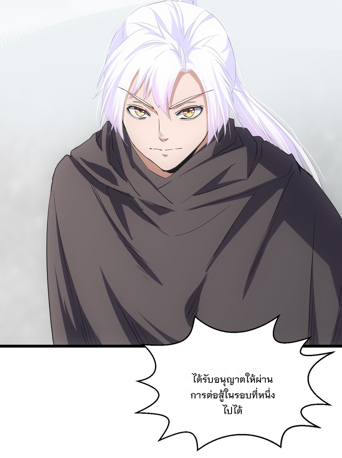 มหาเทพเอกะหมื่นบรรพกาล (จบ) ตอนที่ 99 หน้า 37