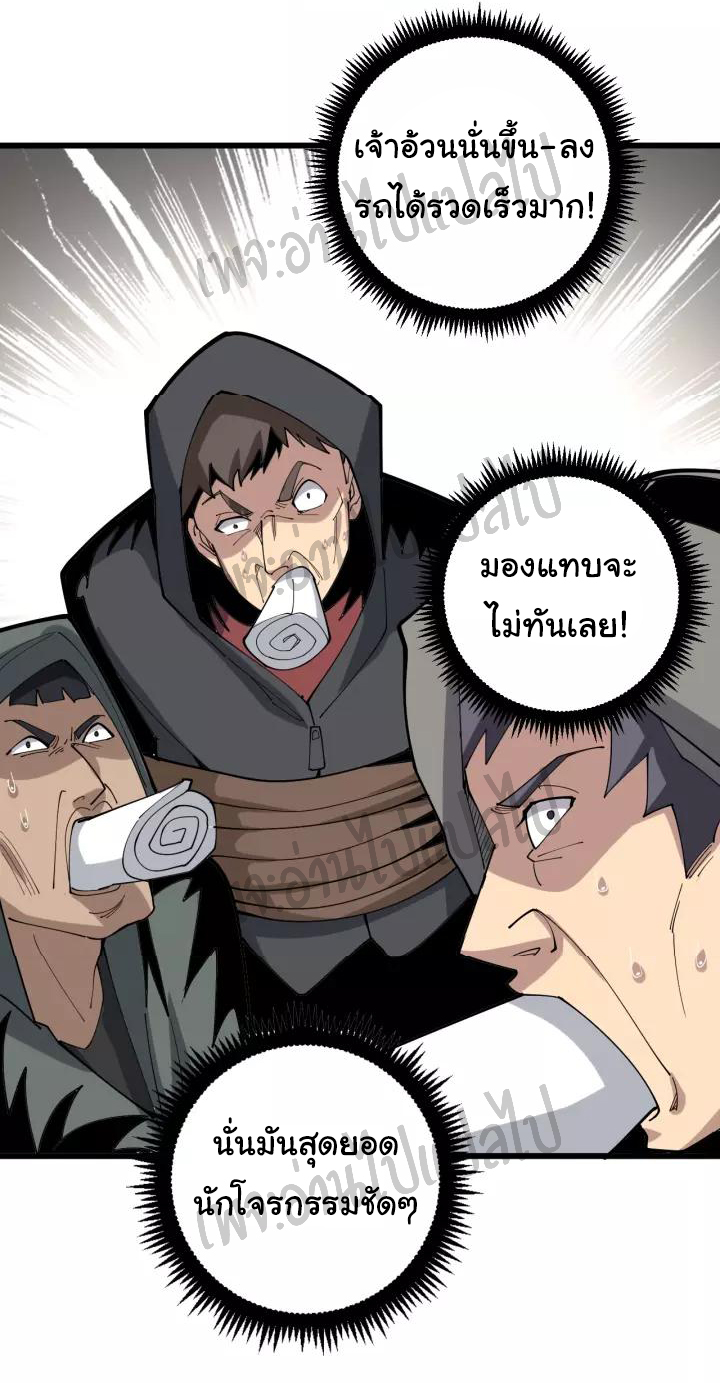 Bad Hand Witch Doctor สุดยอดพ่อมดหมอผี ตอนที่ 69 หน้า 11