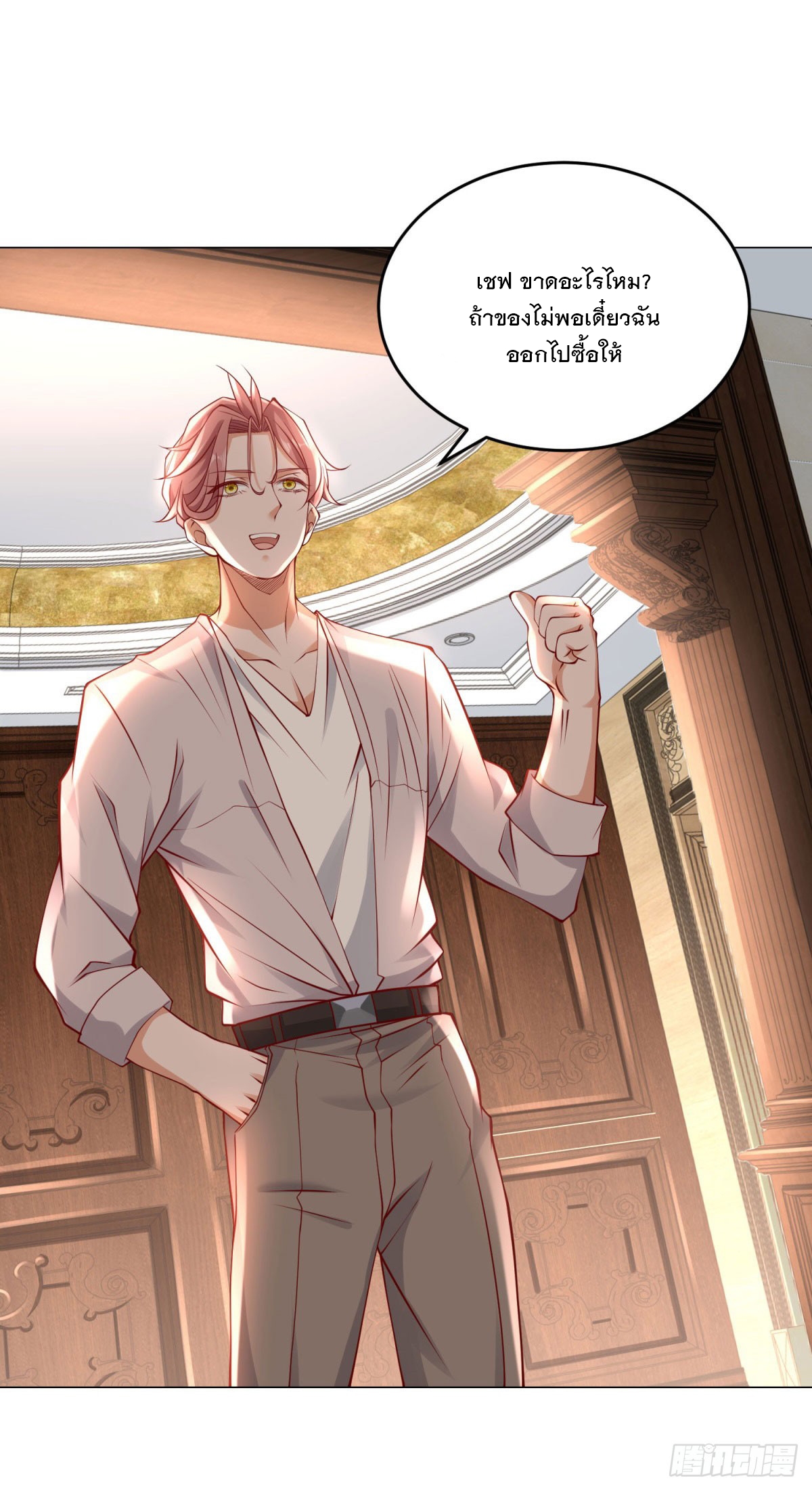 ฉันมีระบบเรียกรถในตำนานสุดเทพ ตอนที่ 22 หน้า 32