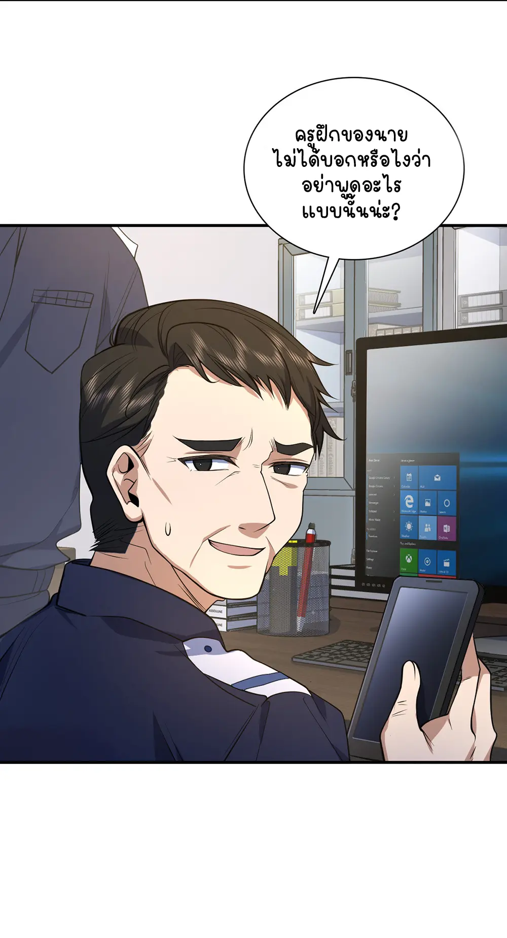 ภรรยาผมเป็นคนเมื่อ1000ปีที่แล้ว My Wife Is From a Thousand Years Ago ตอนที่ 22 หน้า 7