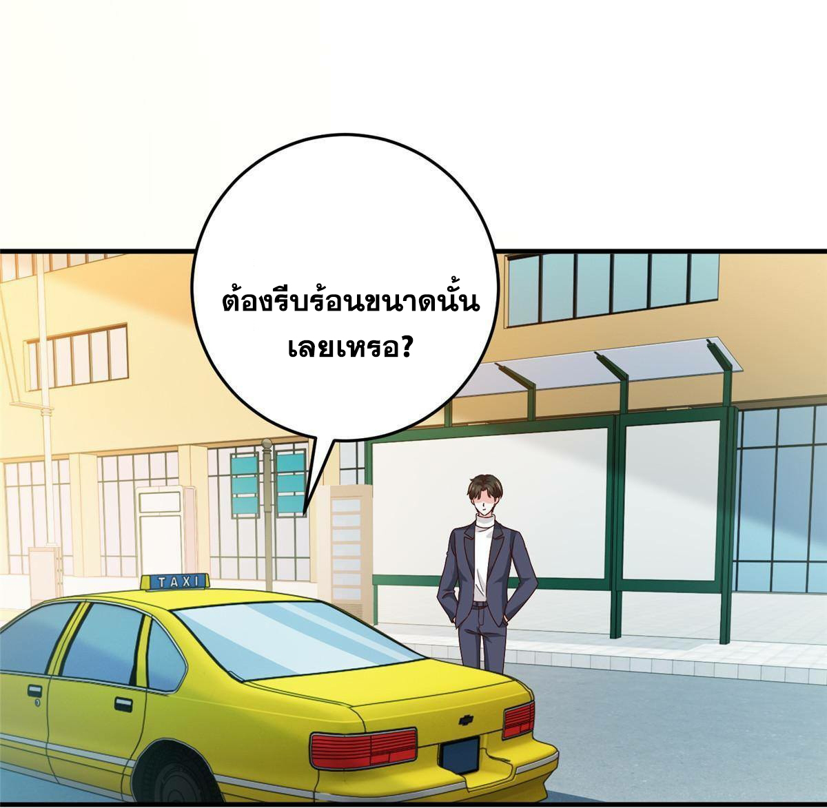 ถูกพ่อบังคับให้ต้องเลือก 1/10 เทพธิดามาแต่งงานด้วย ตอนที่ 25 หน้า 3