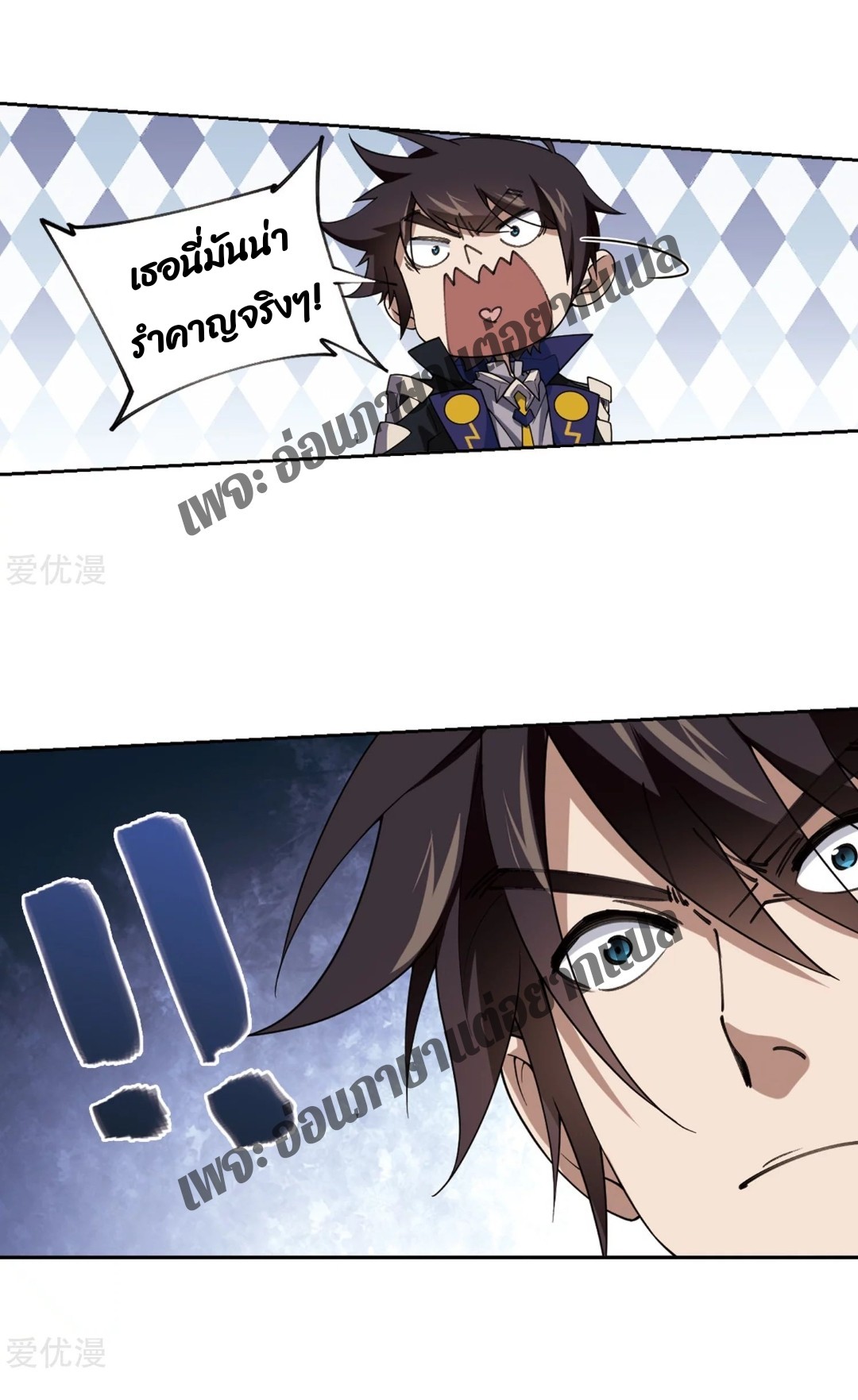 จอมเวทย์กังฟู ตอนที่ 77 หน้า 43