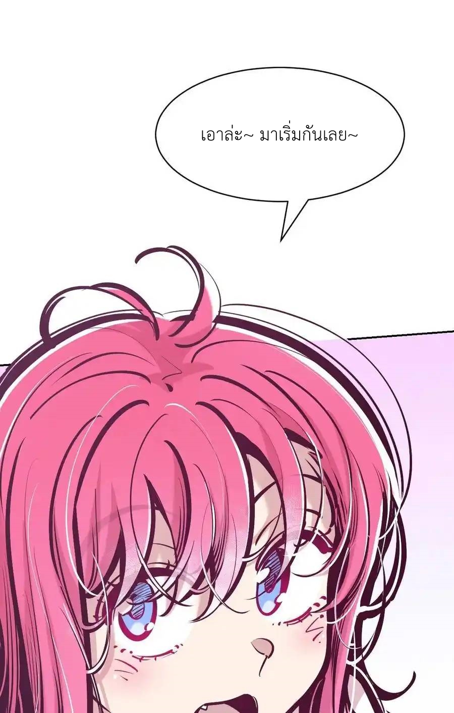 Demon x Angel can't get along! ตอนที่ 144 หน้า 17