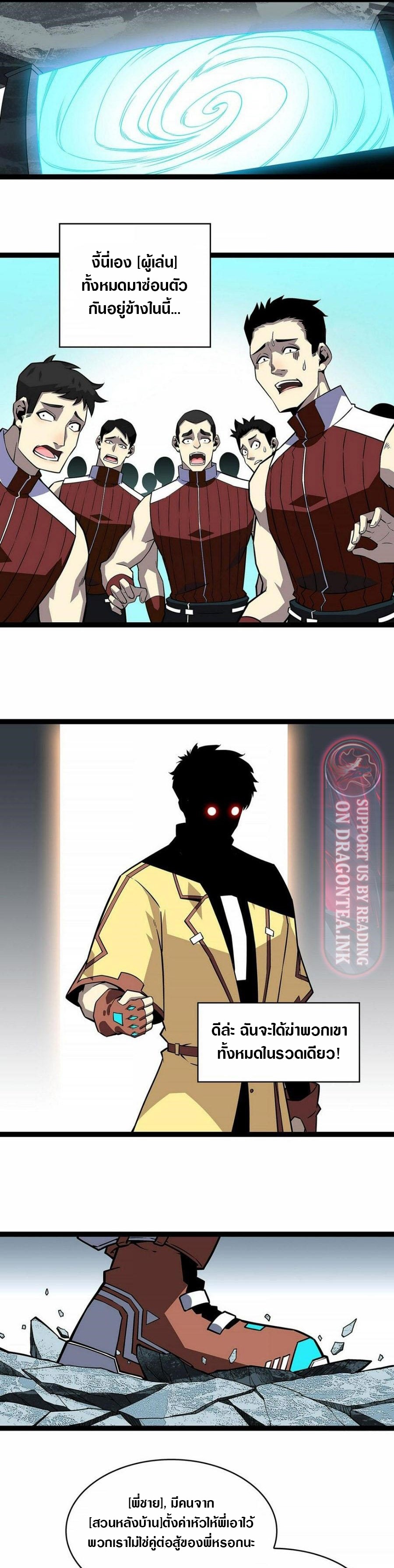 It all starts with playing game seriously ตอนที่ 127 หน้า 11