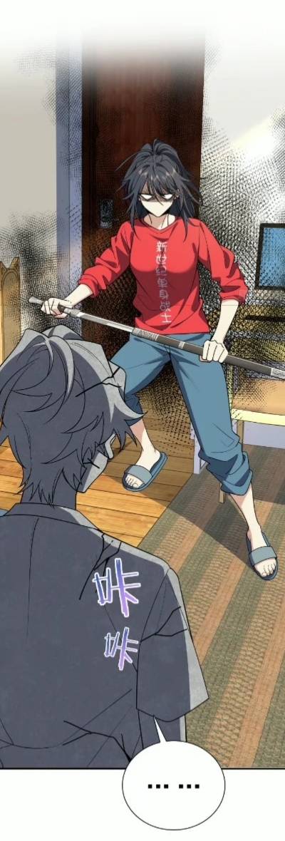 ภรรยาของผมเป็นเทพเซียนที่อยู่มานับพันปี ตอนที่ 7 หน้า 13