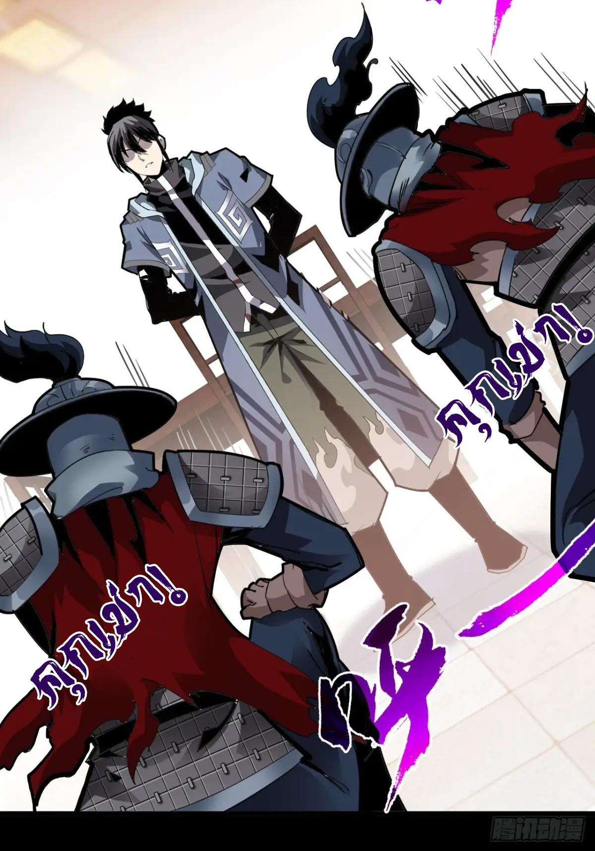 สำนักศาสตรารบ Battle Armor Academy ตอนที่ 10 หน้า 21