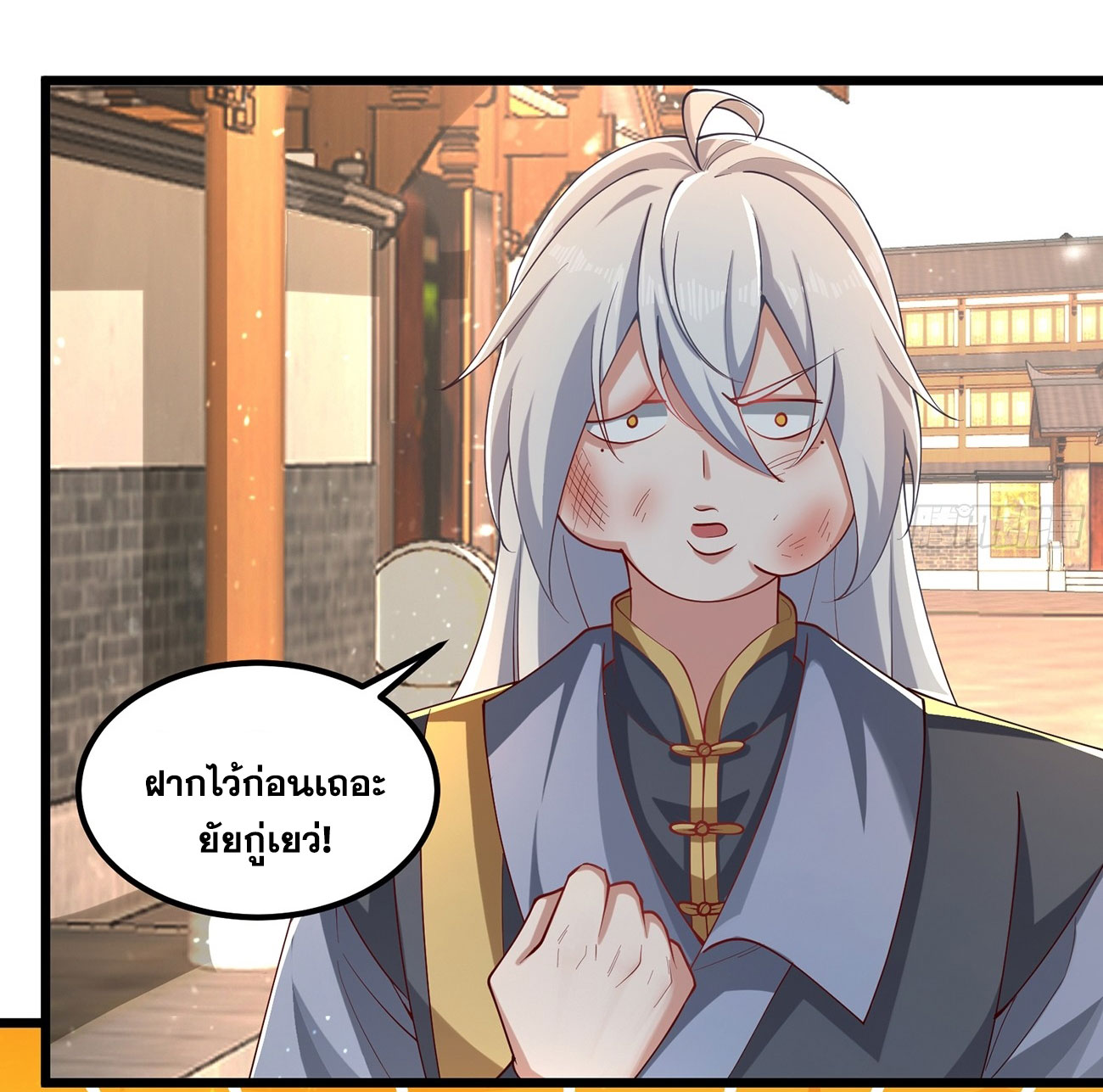 คนชอบธรรมอย่างผม ถูกระบบบังคับให้เป็นตัวร้าย ตอนที่ 7 หน้า 4