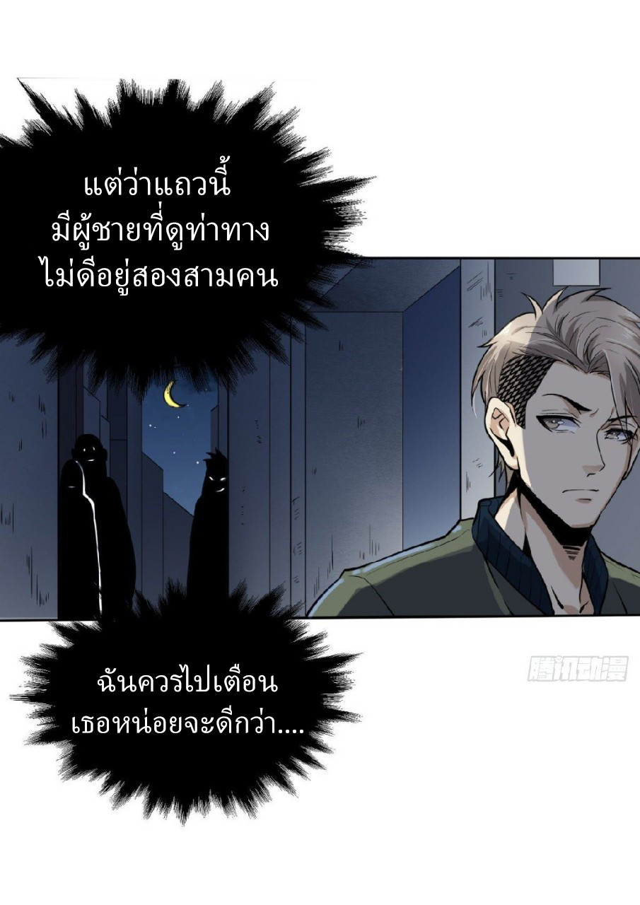 ยอดคนอัจฉริยะ ซุปเปอร์ไวรัสกลายพันธุ์ ตอนที่ 3 หน้า 41