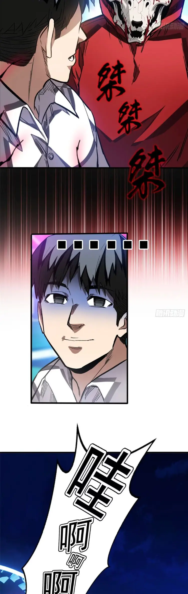 โลกเหนือธรรมชาติ! ฉัน... กลายเป็นแวมไพร์งั้นเหรอ!? ตอนที่ 11 หน้า 21