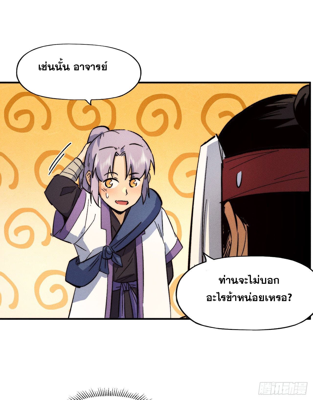 ตูข้านี่แหละเทพ (ทันจีน) ตอนที่ 85 หน้า 5