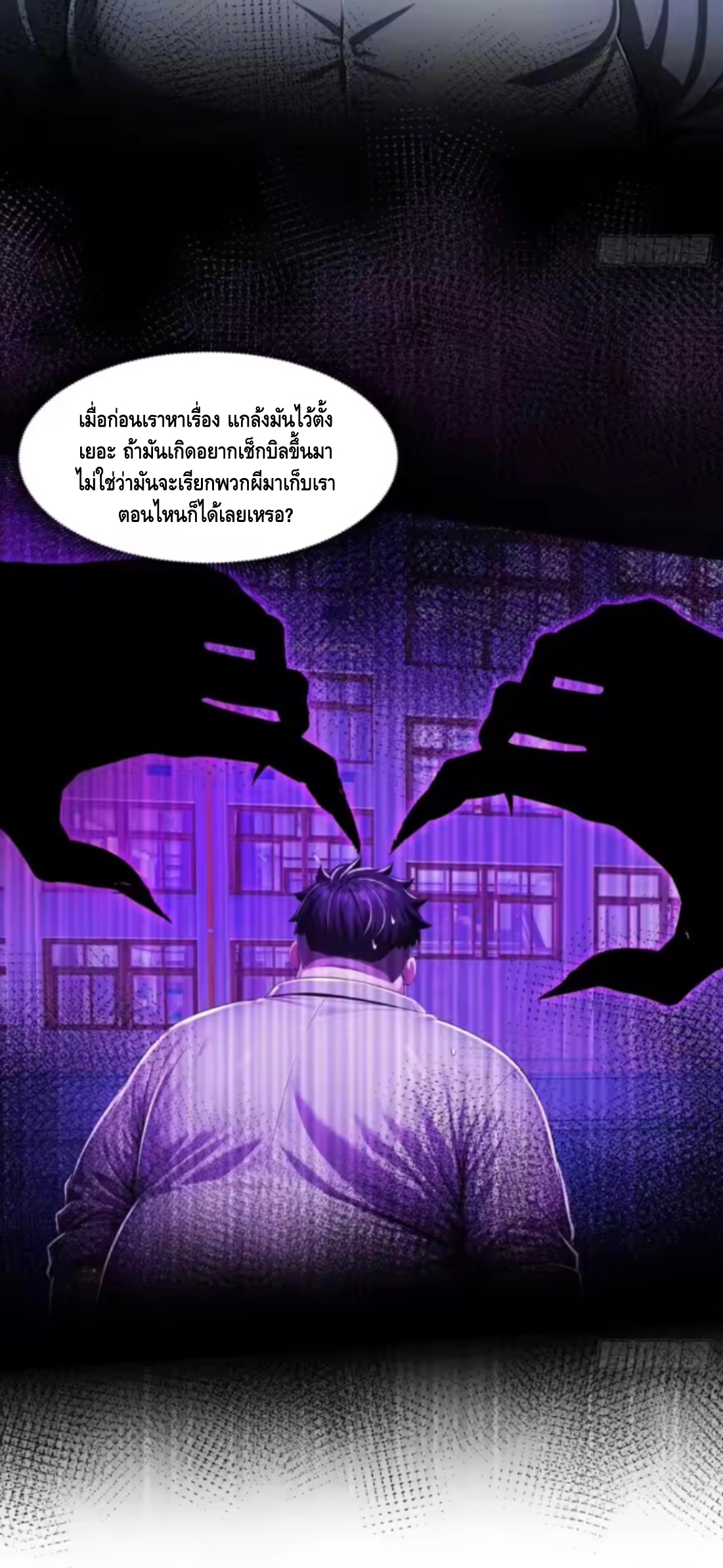 อาถรรพ์ฟื้นคืน : เริ่มต้นด้วยเงินผีหมื่นล้านล้าน ตอนที่ 16 หน้า 28