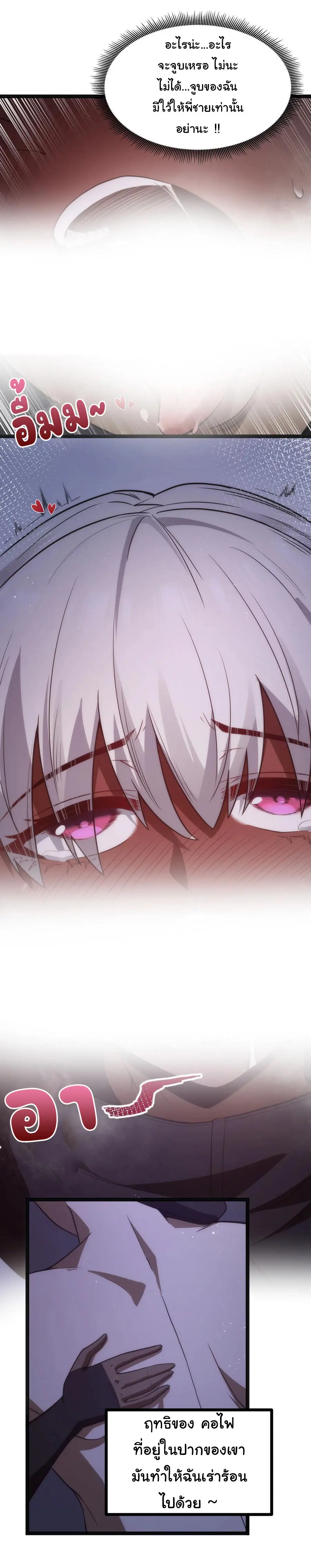 ผู้กล้าอย่างข้าจะพิชิตโลกาด้วยเงิน ( This Hero is a Money Supremacist ) ตอนที่ 18 หน้า 42