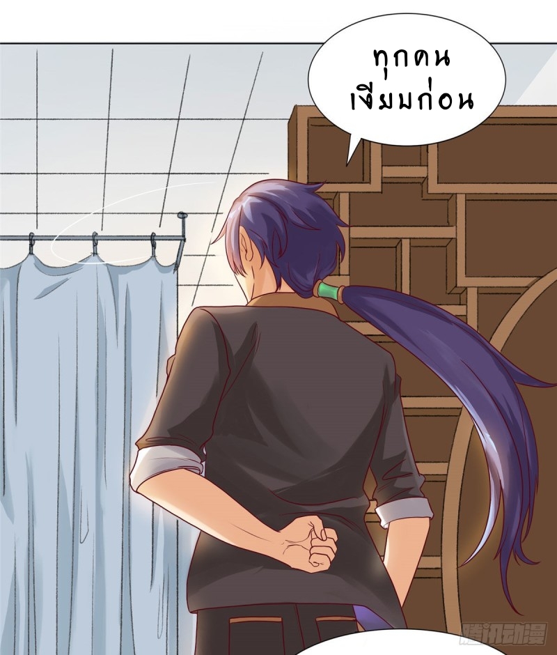 สุดยอดหมออัจฉริยะ ตอนที่ 6 หน้า 25