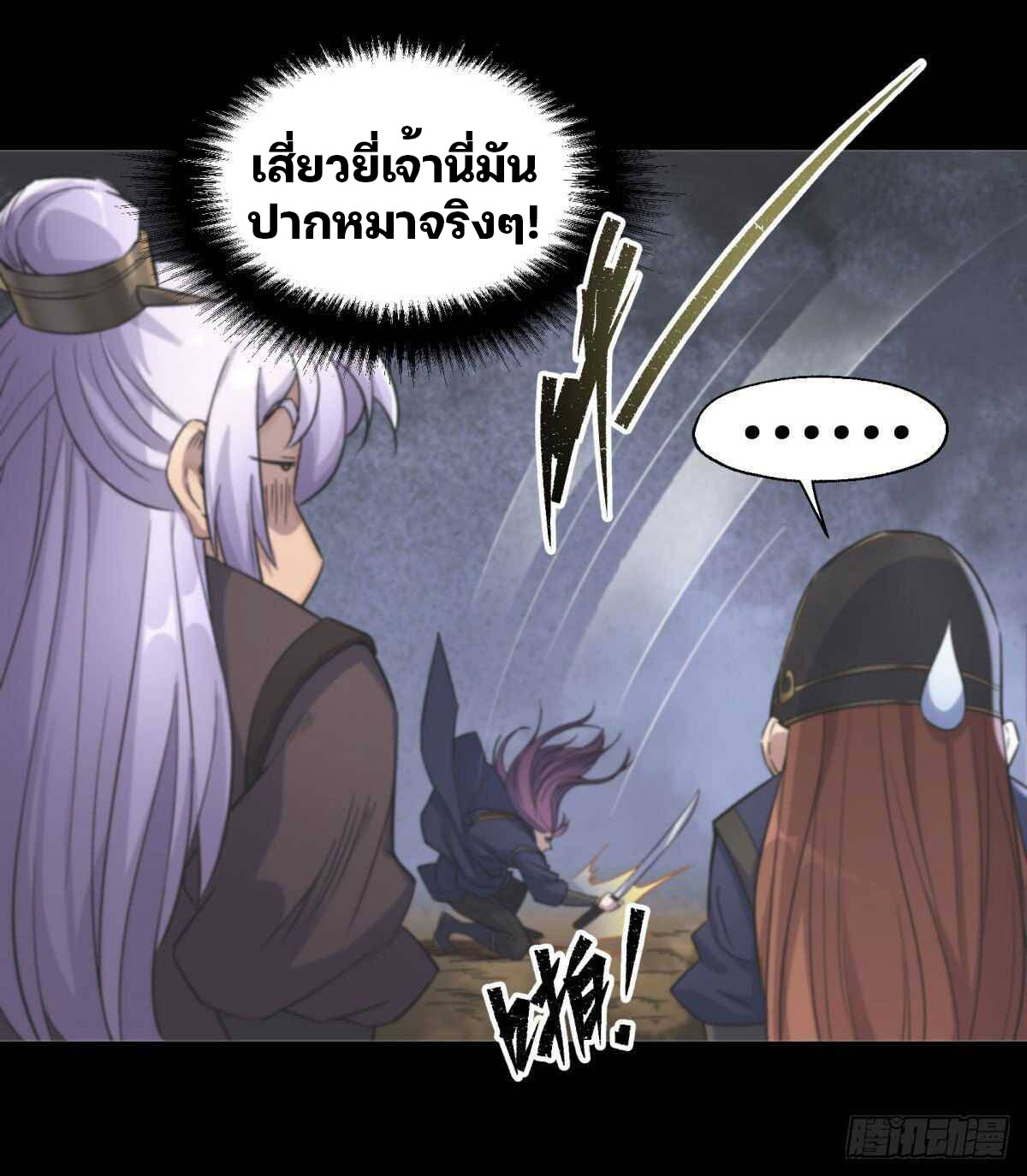 มหาปราชญ์ผู้ยิ่งใหญ่ ตอนที่ 10 หน้า 16