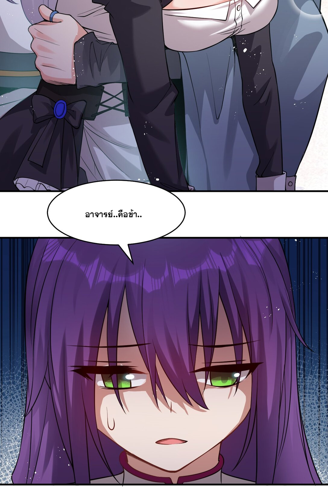 ข้าเพียงต้องการฝึกฝนศิษย์น้องหญิงก็เท่านั้น ตอนที่ 81 หน้า 9