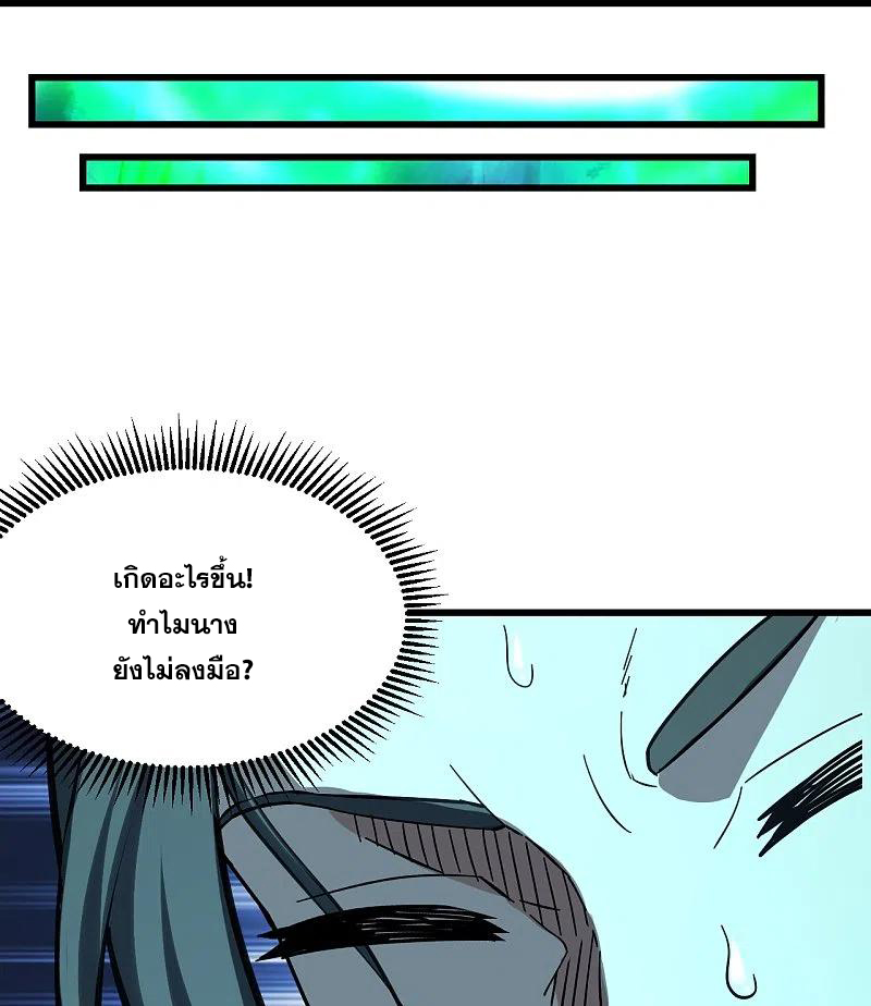 เทพอสูรสยบฟ้า ตอนที่ 234 หน้า 21
